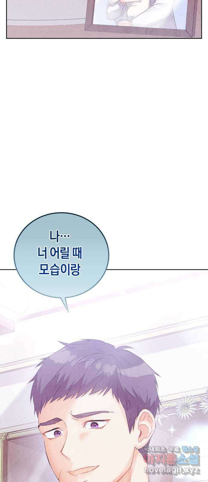 이 결혼, 새로고침 51화 3
