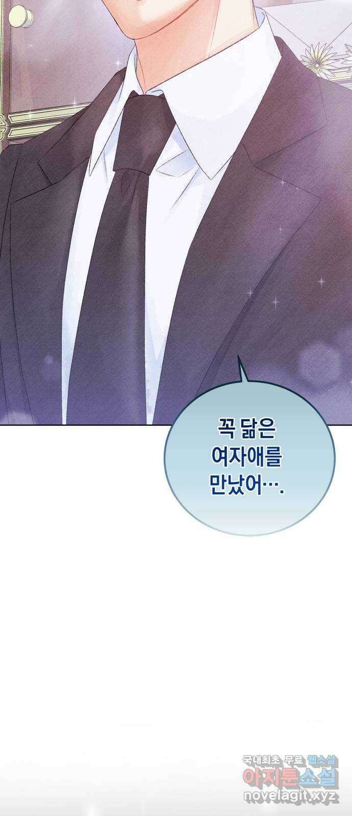 이 결혼, 새로고침 51화 4