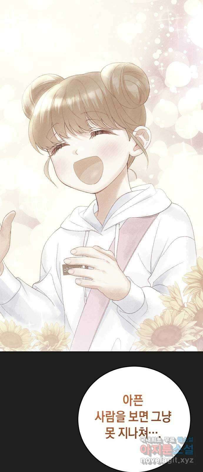 이 결혼, 새로고침 51화 7