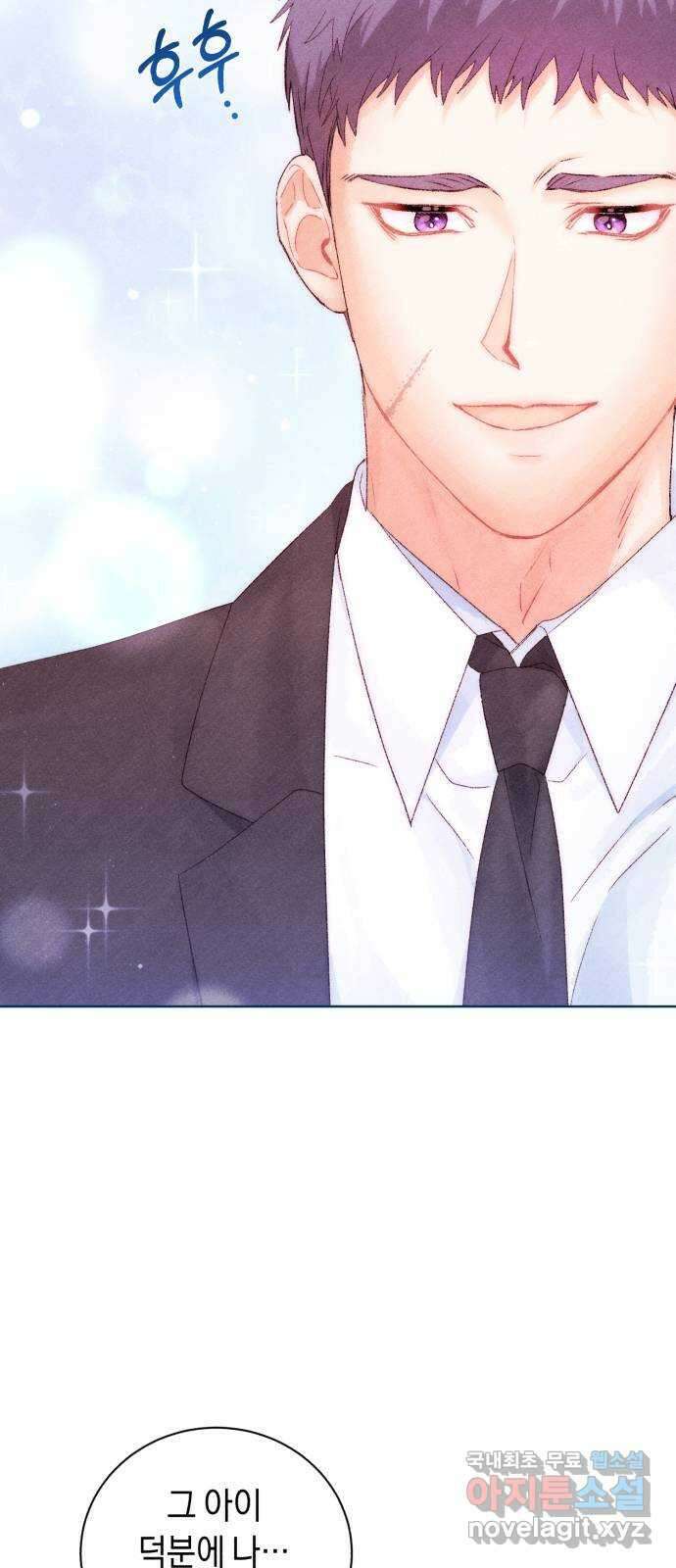 이 결혼, 새로고침 51화 10