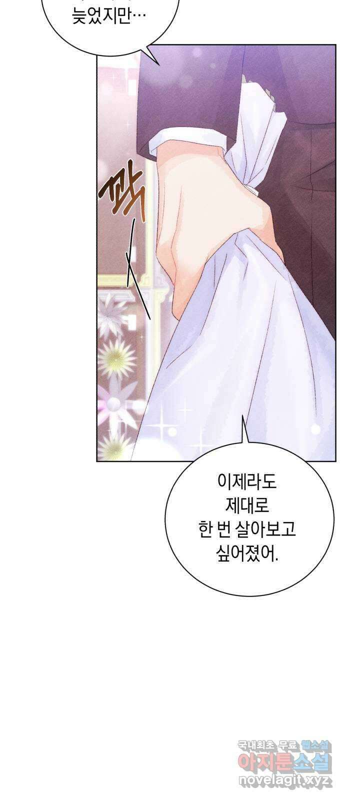 이 결혼, 새로고침 51화 11