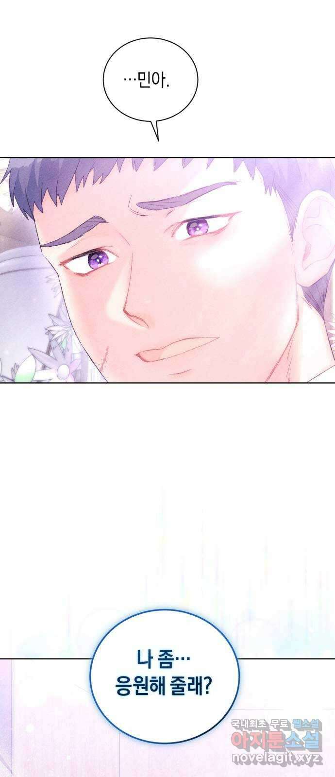이 결혼, 새로고침 51화 12