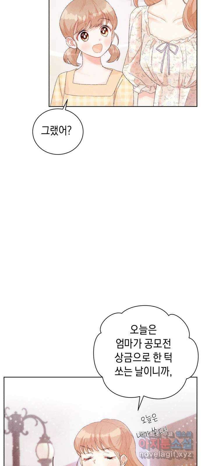이 결혼, 새로고침 51화 18