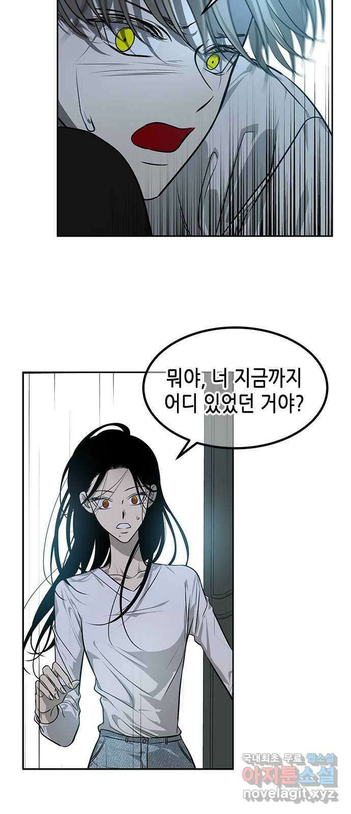 올가미(네이버) 170화 4