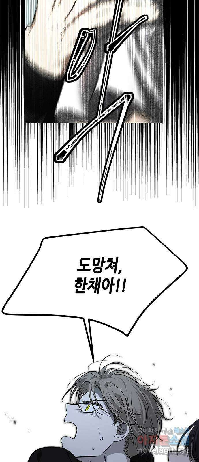 올가미(네이버) 170화 7