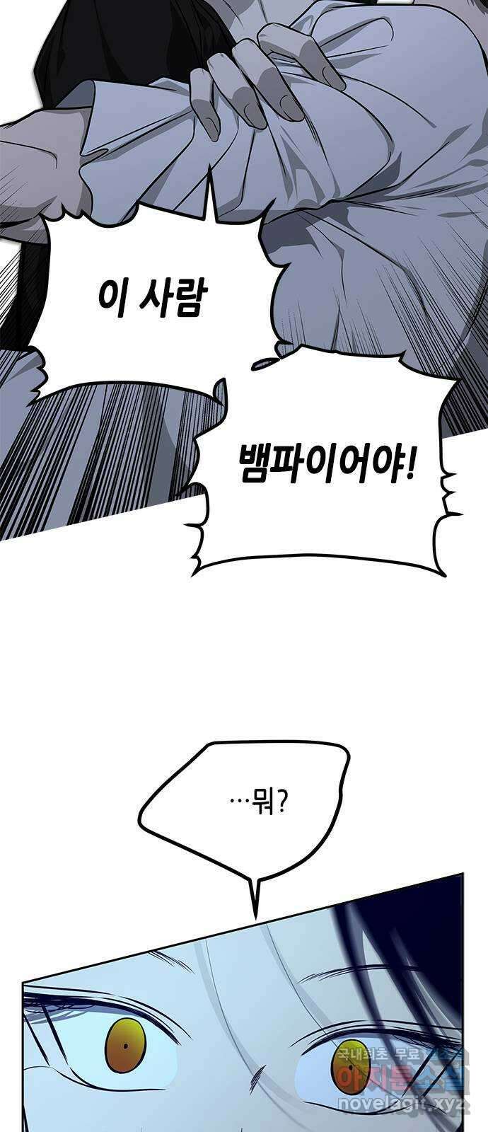 올가미(네이버) 170화 8