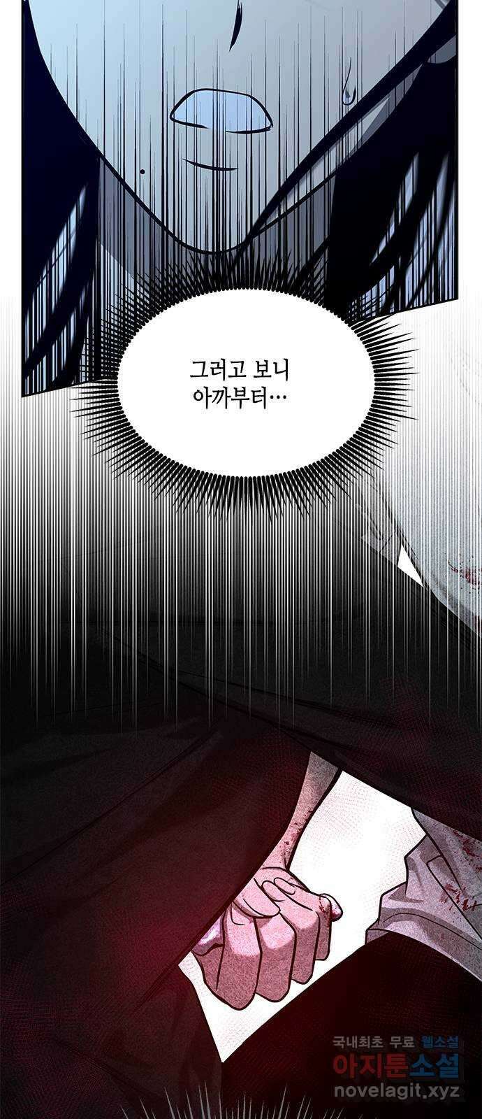 올가미(네이버) 170화 9