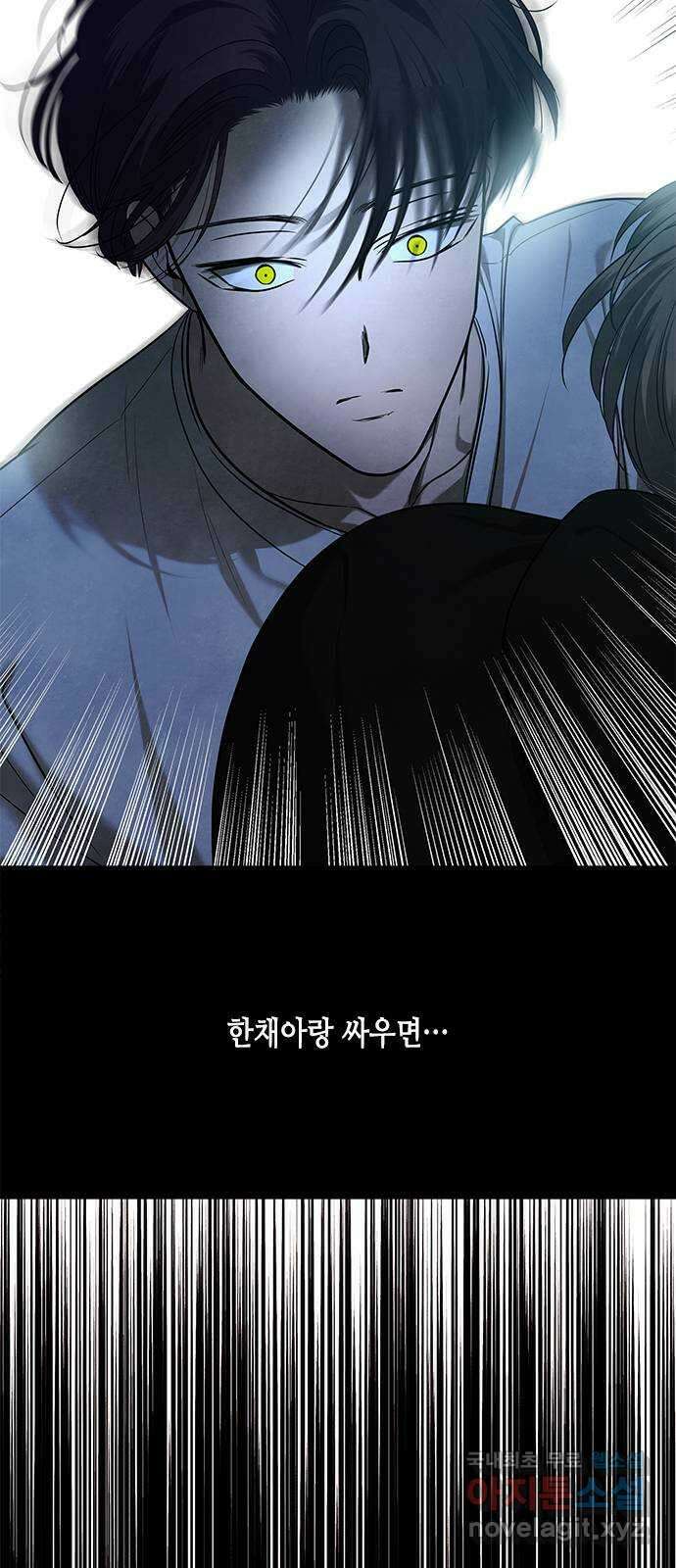 올가미(네이버) 170화 12