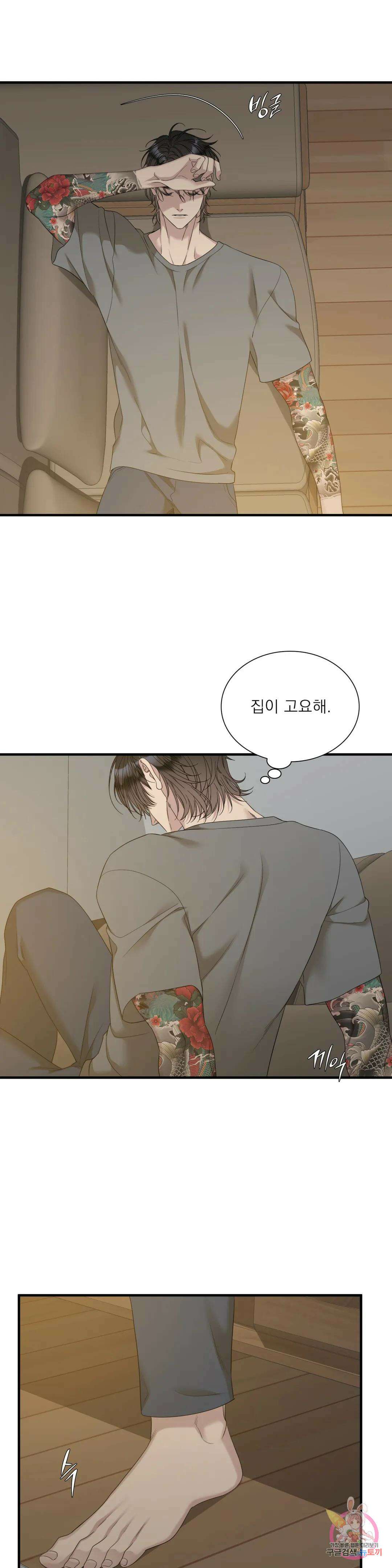 개차반 45화 4