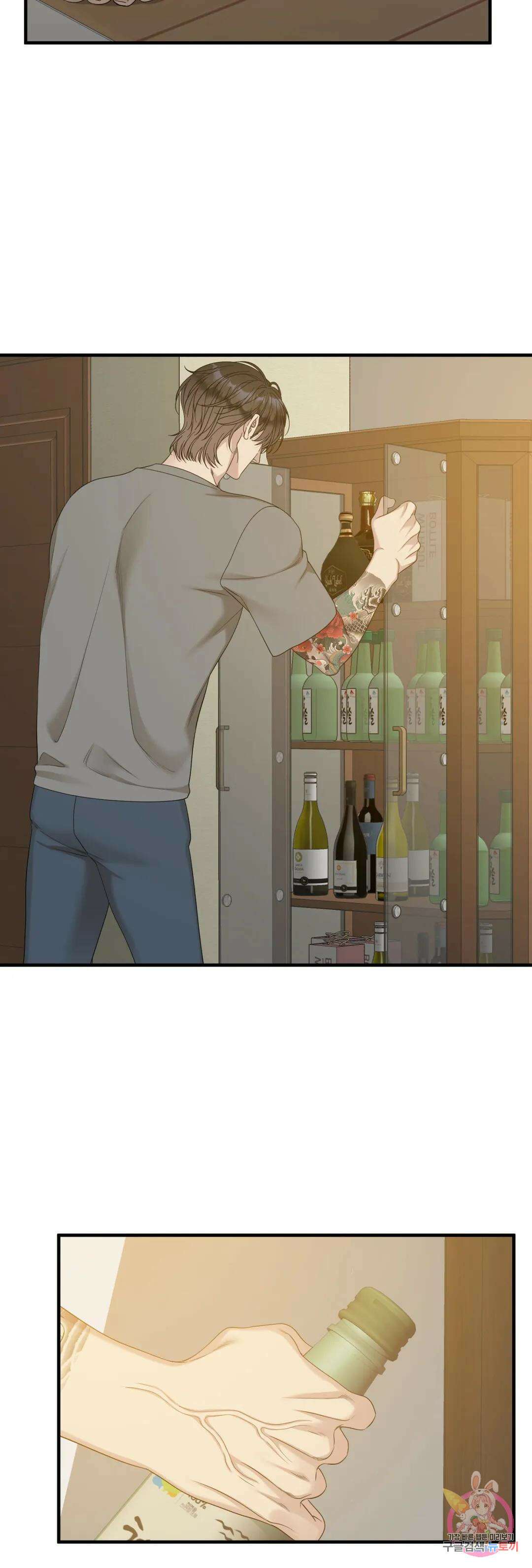 개차반 45화 5