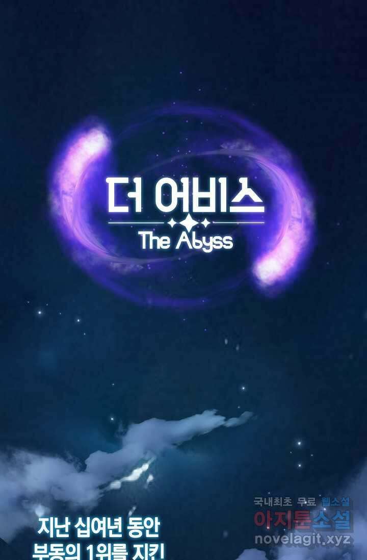 몬스터로 로그인 1화 1