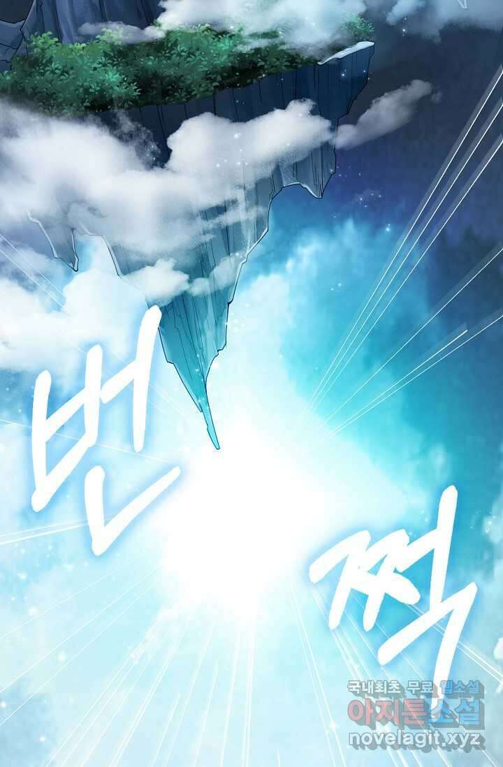 몬스터로 로그인 1화 3