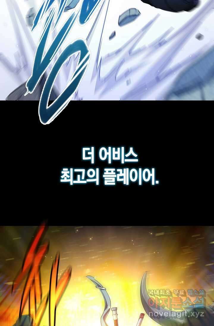 몬스터로 로그인 1화 7