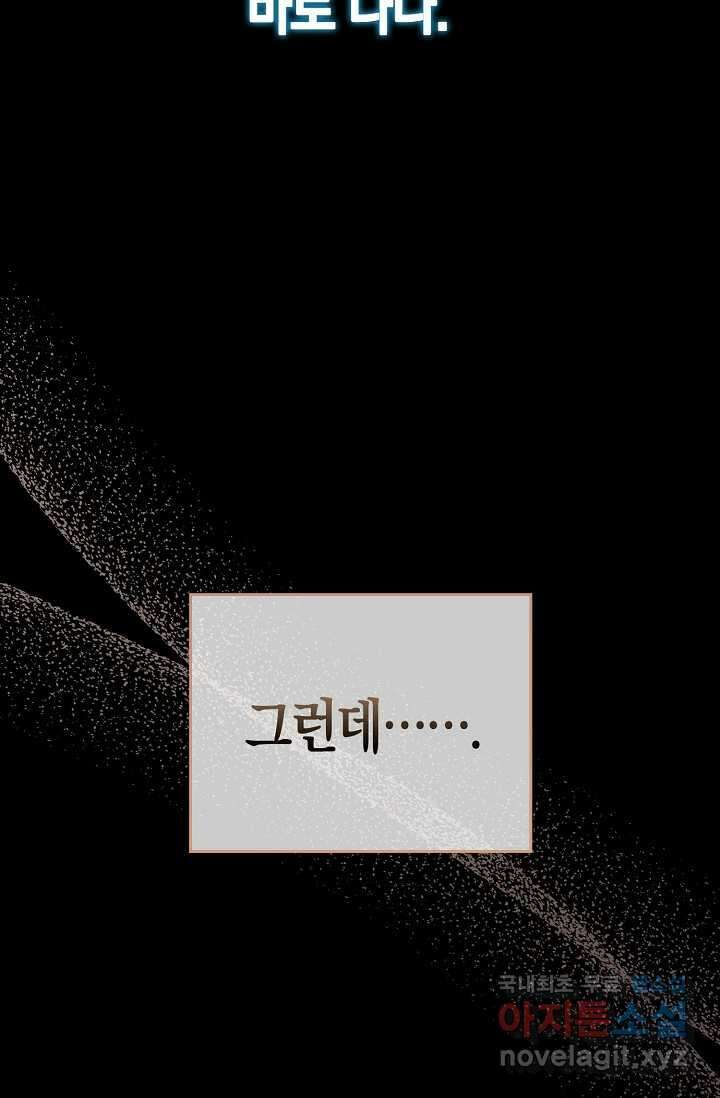 몬스터로 로그인 1화 25