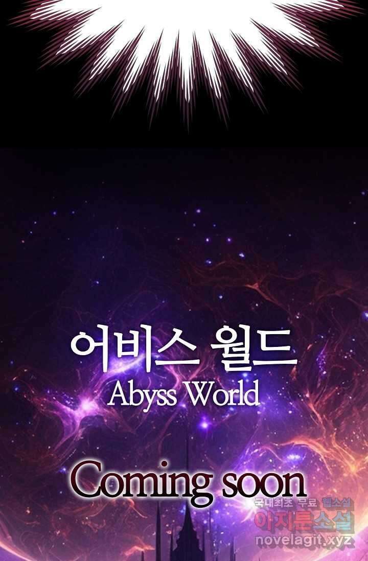 몬스터로 로그인 1화 28