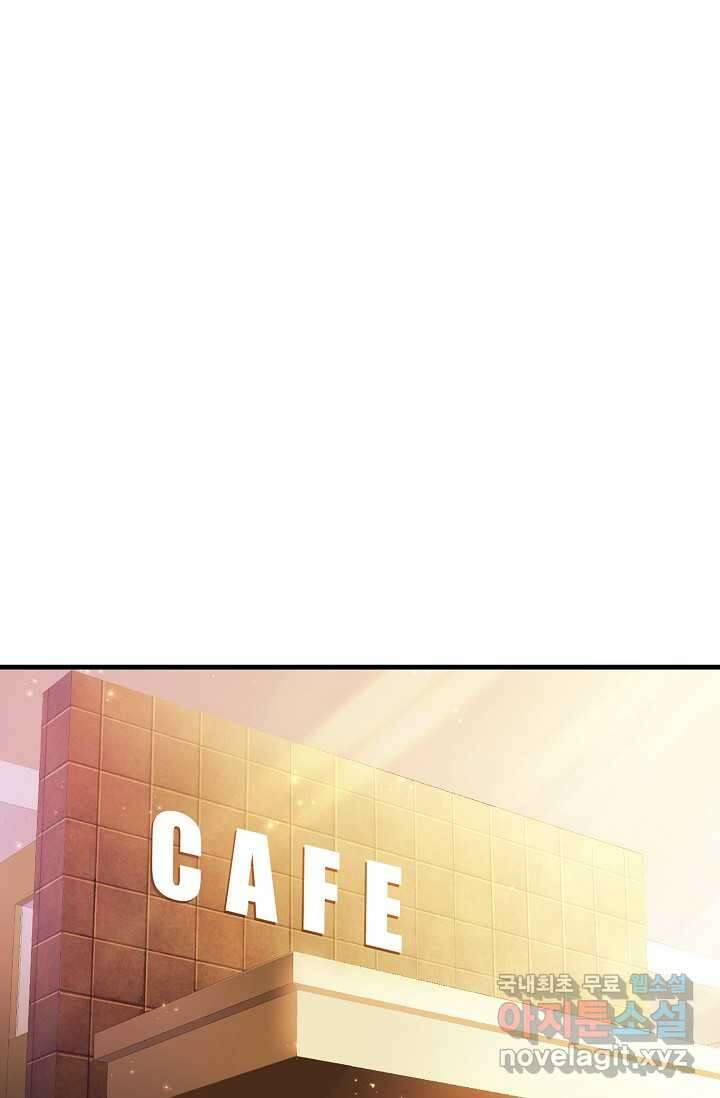 몬스터로 로그인 1화 33