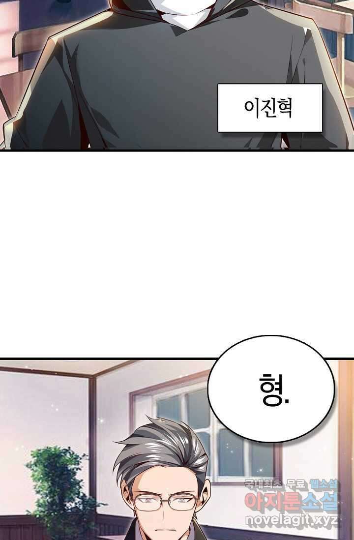 몬스터로 로그인 1화 35