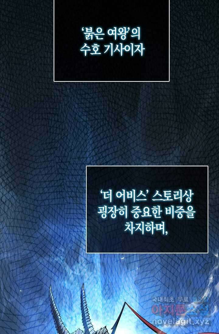 몬스터로 로그인 1화 38