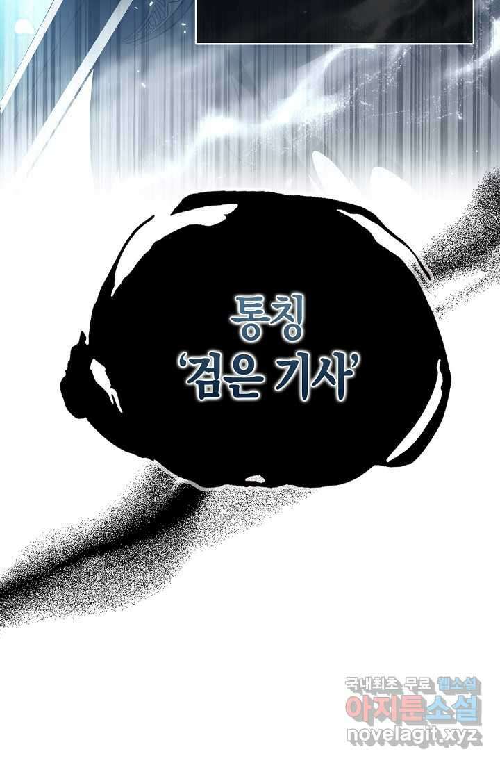 몬스터로 로그인 1화 40