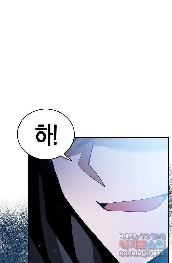 몬스터로 로그인 1화 50