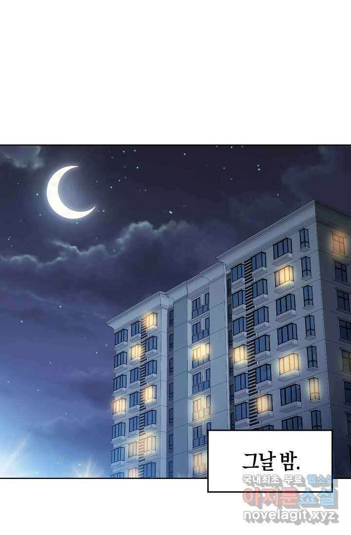 몬스터로 로그인 1화 67