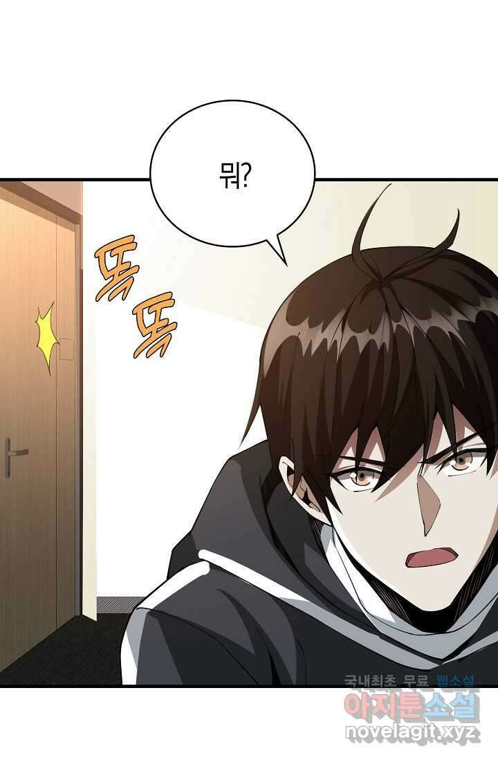 몬스터로 로그인 1화 88