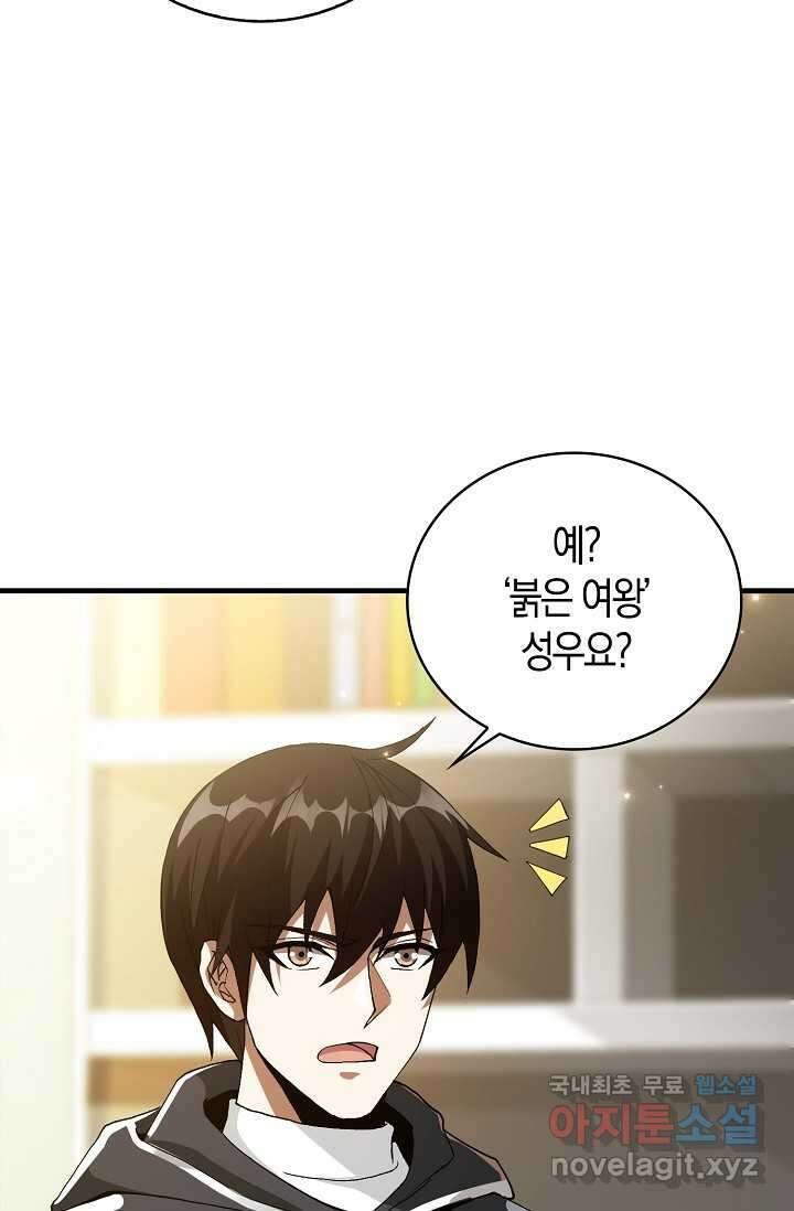 몬스터로 로그인 1화 92