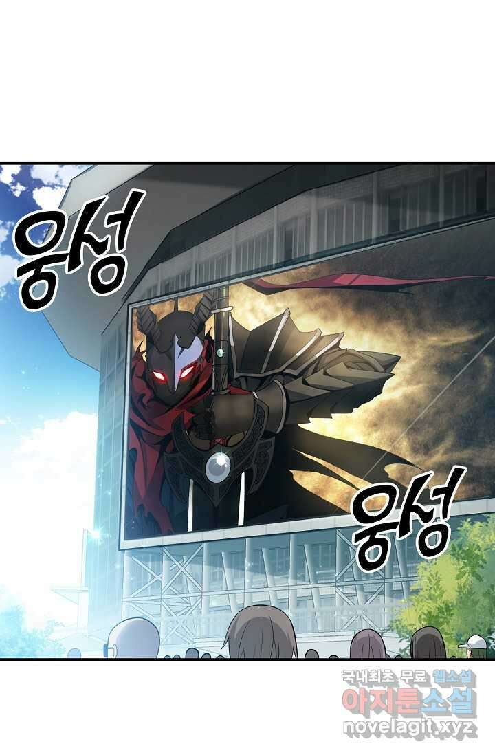 몬스터로 로그인 1화 102