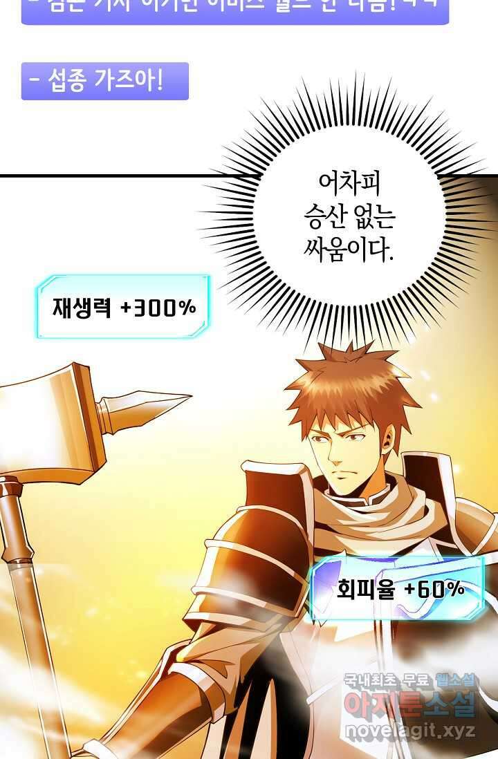 몬스터로 로그인 1화 123