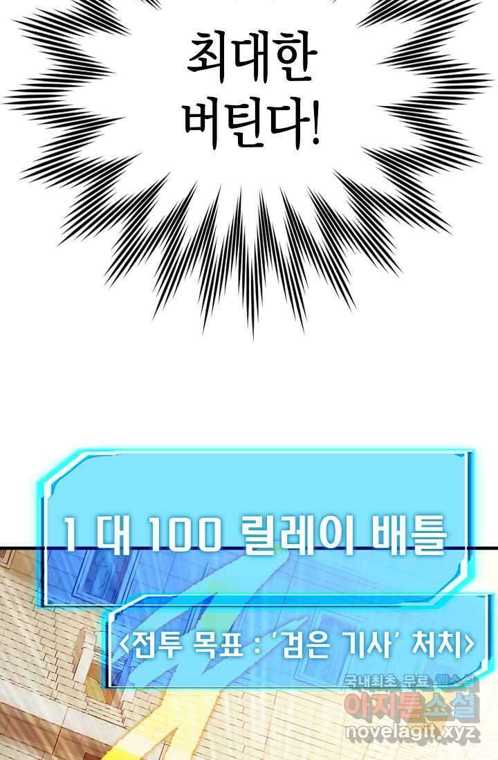 몬스터로 로그인 1화 125