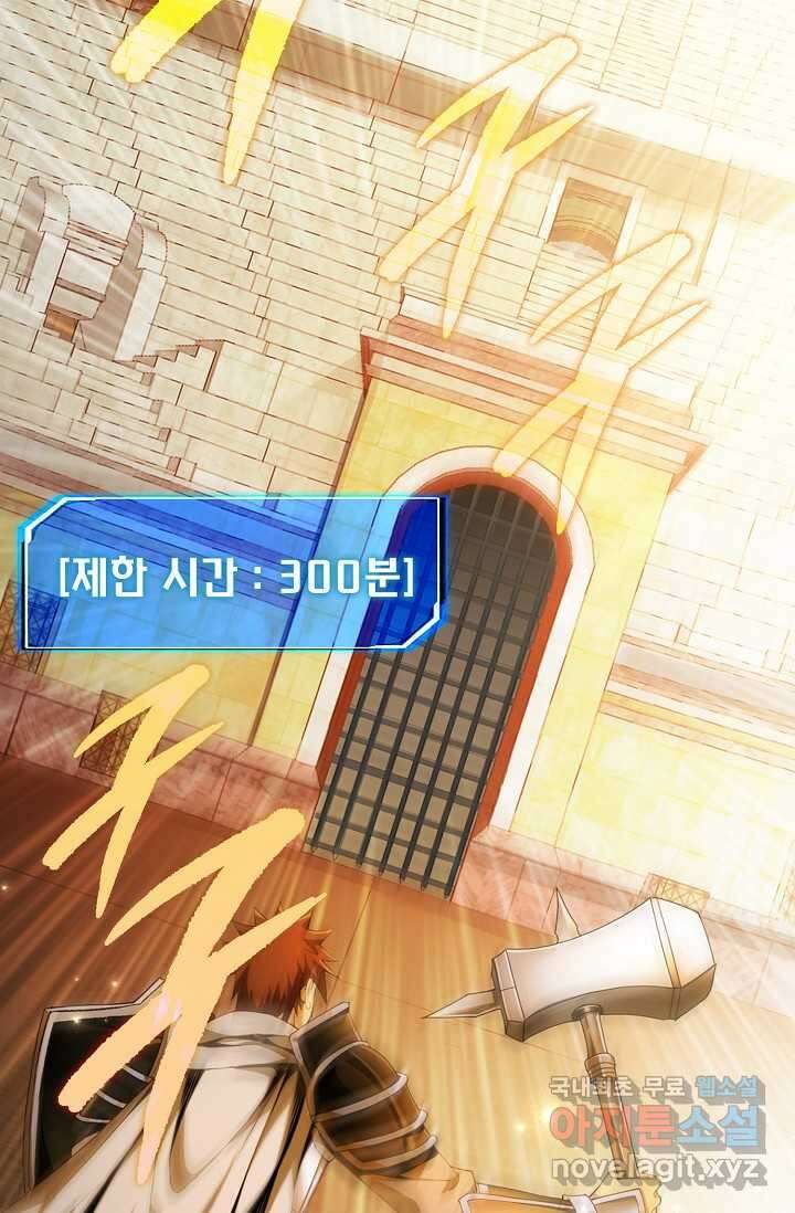 몬스터로 로그인 1화 126