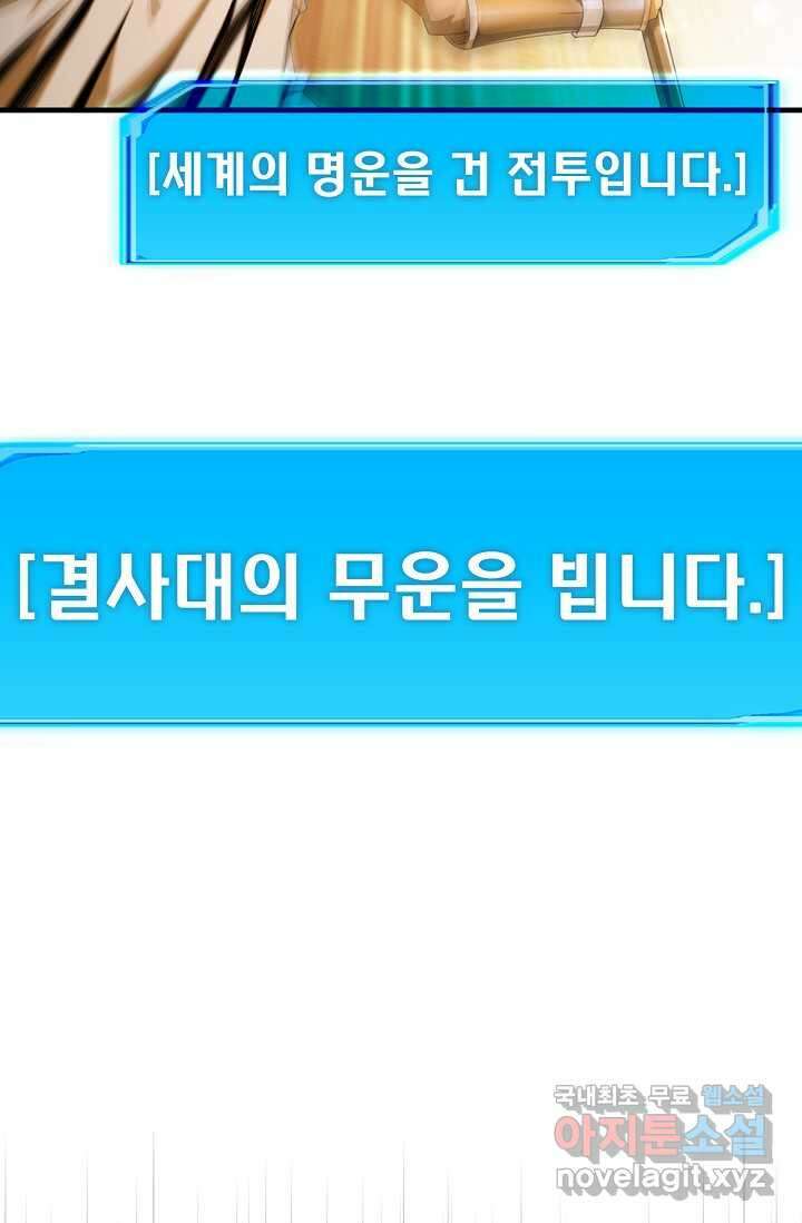 몬스터로 로그인 1화 127