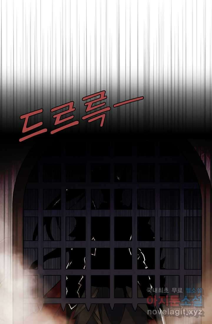 몬스터로 로그인 1화 128