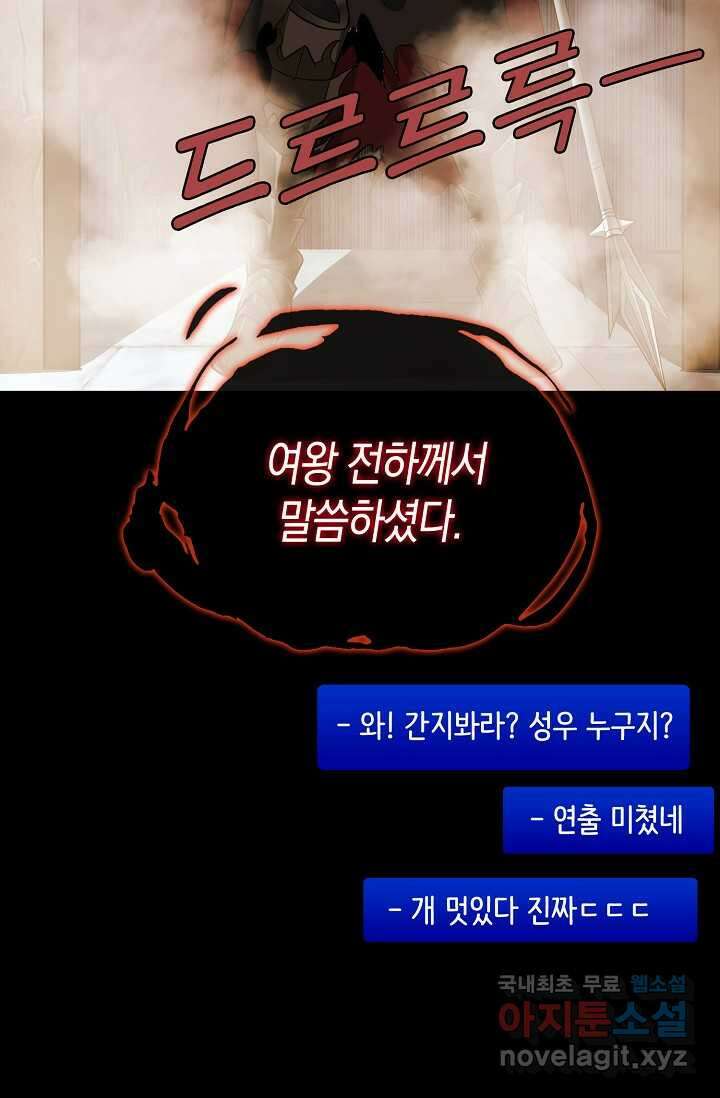 몬스터로 로그인 1화 129