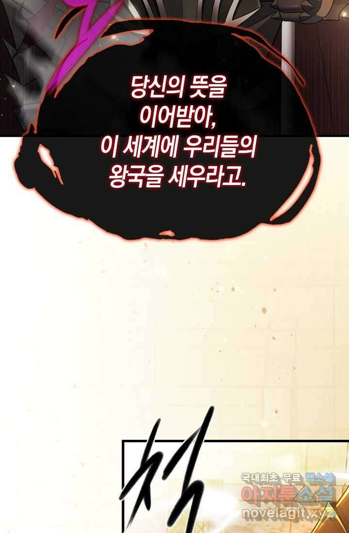 몬스터로 로그인 1화 131