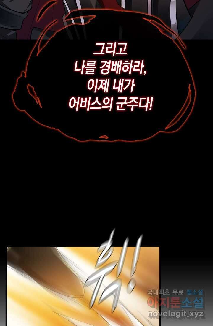몬스터로 로그인 1화 137