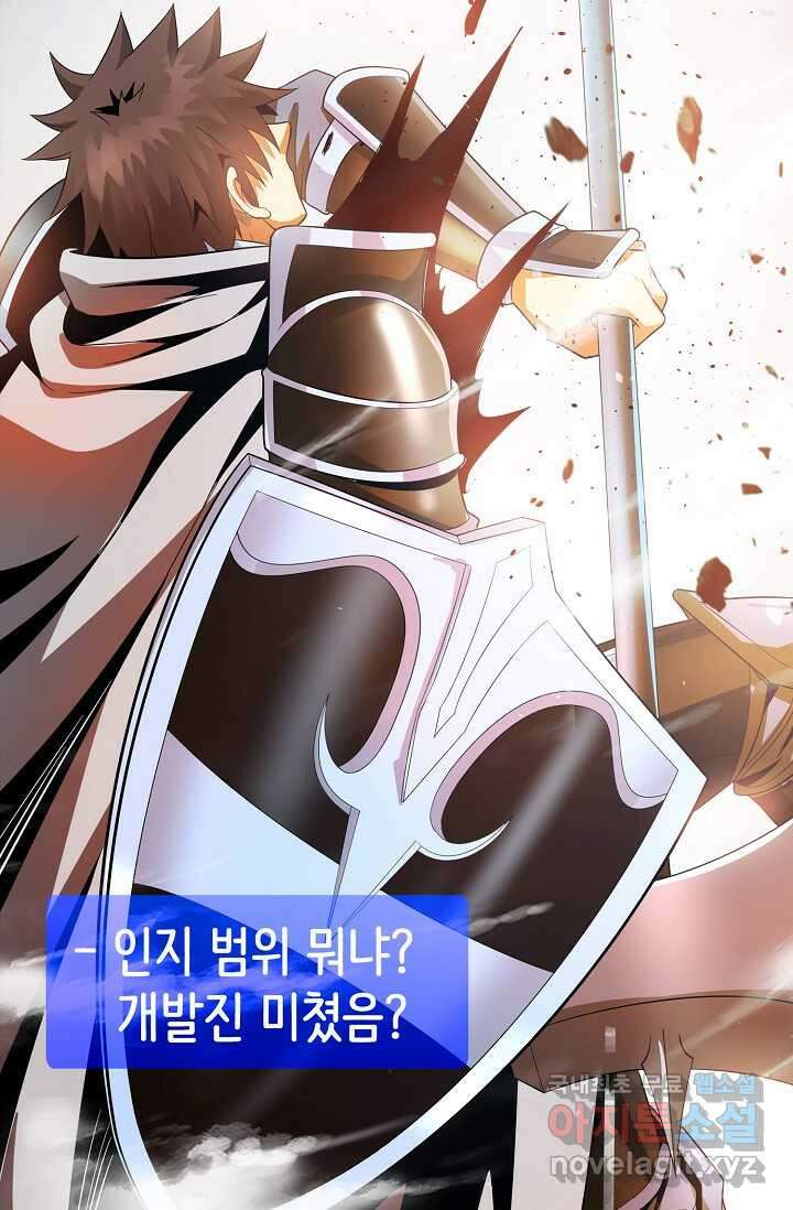 몬스터로 로그인 1화 147