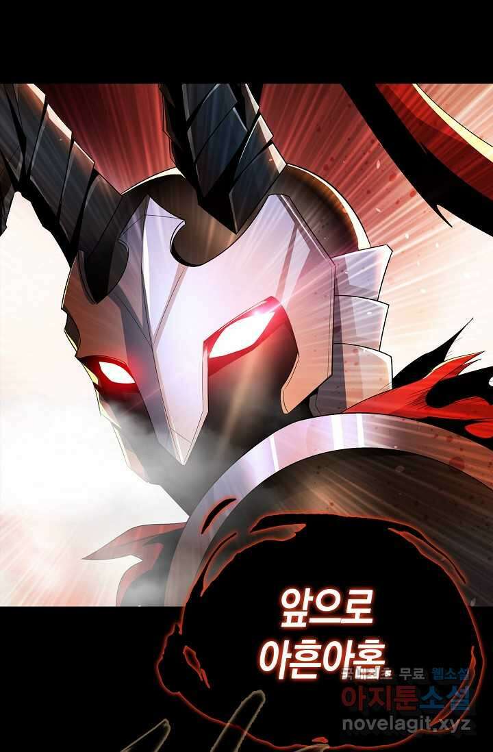 몬스터로 로그인 1화 150