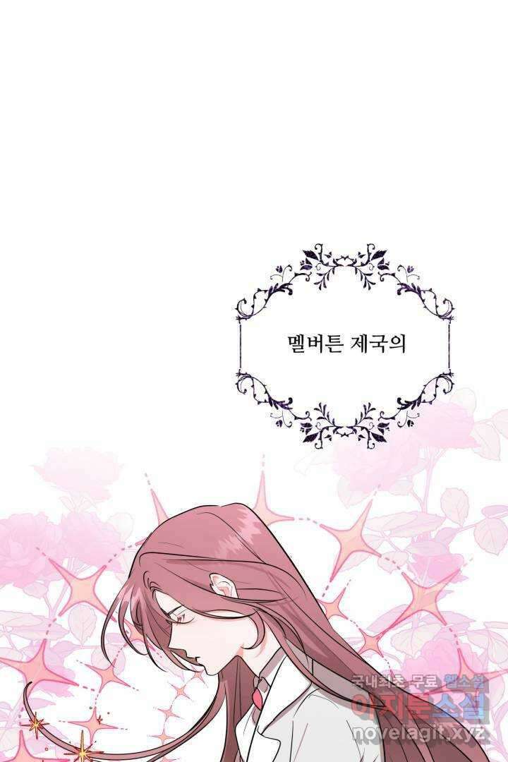 추위타는 북부대공 1화 1