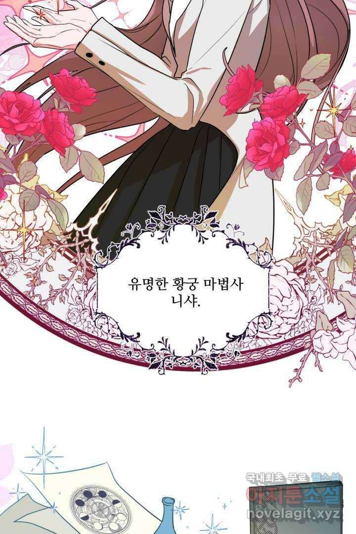 추위타는 북부대공 1화 2
