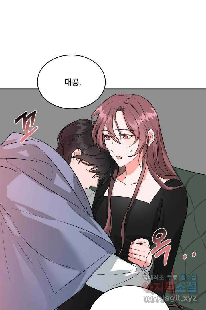 추위타는 북부대공 1화 5