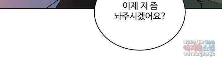 추위타는 북부대공 1화 6