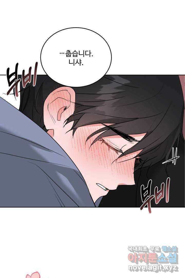 추위타는 북부대공 1화 7