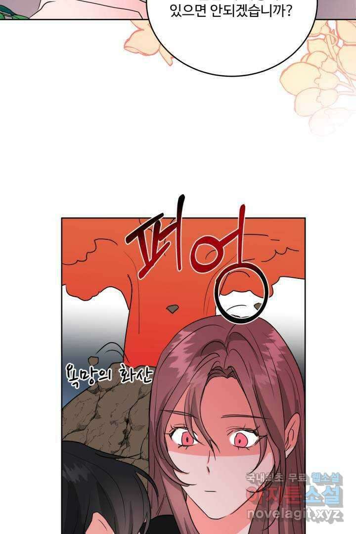 추위타는 북부대공 1화 9