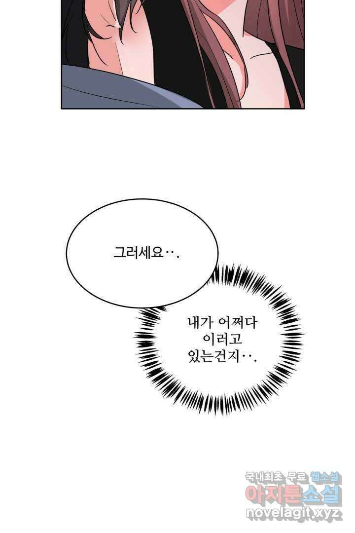 추위타는 북부대공 1화 10