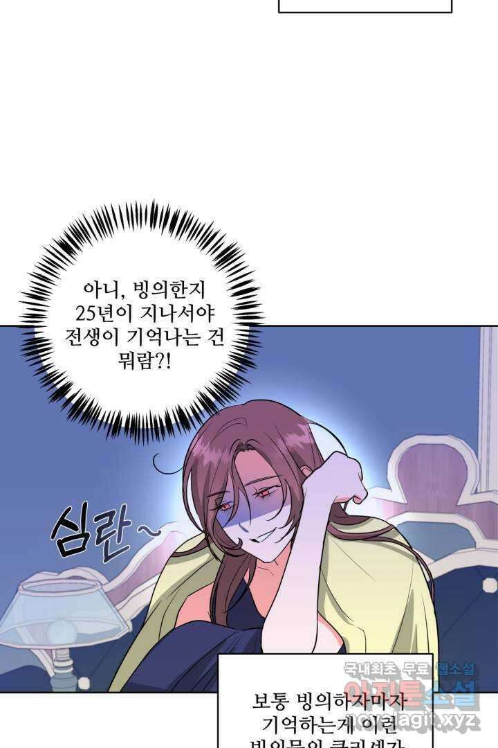 추위타는 북부대공 1화 13