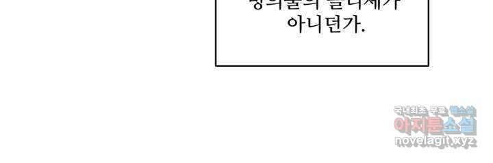 추위타는 북부대공 1화 14