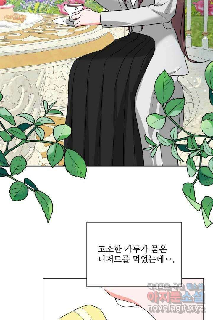 추위타는 북부대공 1화 16