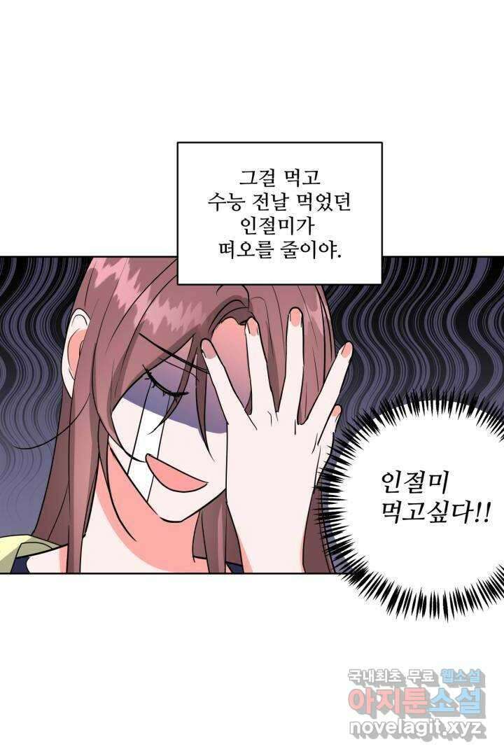추위타는 북부대공 1화 18