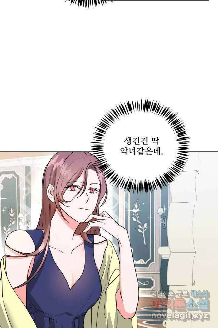 추위타는 북부대공 1화 20